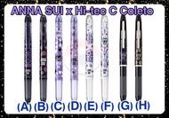 日本代購🇯🇵現貨🛍 ANNA SUI x Hi-tec C Coleto 筆桿 ( 3色 / 4色用 )