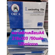 ️50 Sheets ️ Plastic Coated​ A4​ 125mc​ Card Lamination​