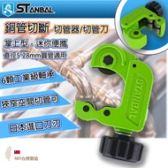 STANBAL – Copper Pipe Cutter 5-28mm