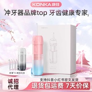 Kangjia Electric Dental Flosser Portable Dental Flosser Handheld Dental Flosser Household Remove Den