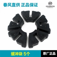 CFMOTO | Motorcycle Rear Sprocket Cushion Rubber For CF250NK SR