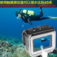 gopro5 gopro6 gopro7防水保護殼運動相機配件