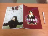 [booklet] 潘越雲黑膠唱片 舊愛新歡 青春純情夢 紀念筆記本