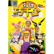 QIAO QIAN JIN  巧千金 VCD MTV / KARAOKE CHILDREN SONG