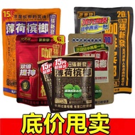 5 Yuan Sheets Newly Launched Mint Betel Nut Wholesale 10 Yuan 15 Yuan Coffee Companion Hunan Xiangta