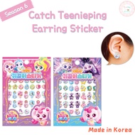 Season 6 Princess Catch Teenieping Earring Sticker Beauty Sticker Heartsping Sticker