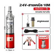 ปั๊มน้ำบาดาล โซล่าเซลล์ 1500W บ่อ 3 นิ้ว ท่อ 15 นิ้ว มอเตอร์บัสเลส ปั๊มซับเมอร์ส มอเตอร์ dc ปั้มน้ำD