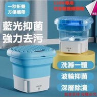 110V折疊洗衣 脫洗兩用 觸控定時 便攜 嬰幼兒衣物 內褲內衣洗衣 迷你洗衣 攜帶式小型洗衣 襪子洗襪可脫水