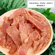 ORIGINAL PORK JERKY 原味猪肉干