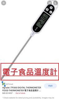 全新Food temperature 電子食品溫度計