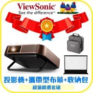 【露營投影機】ViewSonic M2 FHD智慧微型投影機+40吋攜帶投影布幕+收納包+三千元折價券★可分期付款~含三年保固！原廠公司貨