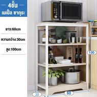 BMZAR ชั้นวางของในครัว ชั้นวางของในห้องครัว ชั้นวางอเนกประสงค์ เคาน์เตอร์ห้องครัว ขนาดใหญ่ ชั้นวางพร