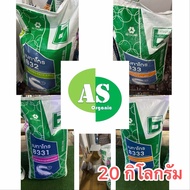Betagro Catfish Food 20 Kg Bag