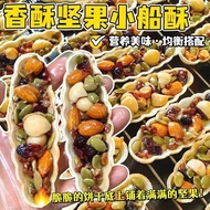 Glutinous Rice Nuts Boat Crisp Cashew Nuts Balmond Blackcurrant Mixed Nuts Snacks Boat Crisp