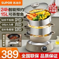 Get HY/ Supor Electric Steamer Thickened Three-Tier Steamer Automatic Multi-Functional Electric Fryi