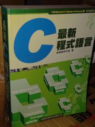 最新C程式語言 施威銘研究室 旗標 9577179649 含光碟 劃記少 少數黃斑 @8W2 二手書