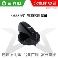 Star Coffee [Shell] FAEMA E61 COMPACT Machine Power Switch Knob Accessories