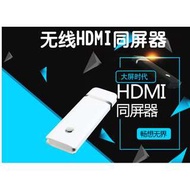 WiFi無線HDMI同屏器 airplay推送寶高清手機連接電視投影儀傳輸器