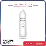 ➯原裝行貨 Philips 飛利浦 RO 純淨飲水機濾水芯 ADD583 ( ADD6920 ADD6921 專用 ) ADD 583