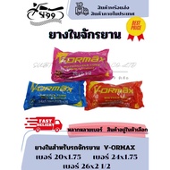 Vormax Bicycle Inner Tube For 1 Size 20x1.75/24x1.75/26x 2 1/2 Per Tire