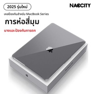 NACCITY | เคส MacBook Pro 2025 ใส 14 นิ้ว