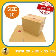 Size 2C Parcel Box Post 20 Pieces P.o. The Lid The Shipping Cost Is Delivered Quickly Trust Smile