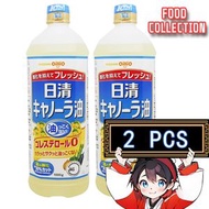 Oillio零膽固醇芥花籽油 1000g x2支   (平行進口)(新舊包裝隨機發貨)