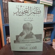 NADOM TAJWID SUNDA KITAB NADOMAN TAJWID SUNDA...Ku bismillah ieu nadom di kawitan...