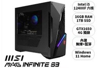 小冷筆電專賣全省~含稅刷卡分期來電現金再折扣MSI微星 MAG Infinite S3 12SA 604TW電競主機