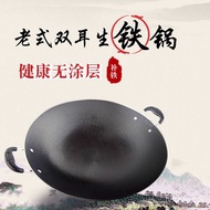 HY-# Uncoated Iron Pan Vintage Thickening a Cast Iron Pan Household Wok Non-Stick Pan Gas Stove Double-Ear Cast Iron rou