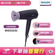 【Philips飛利浦】BHD318溫控負離子護髮吹風機(夕霧紫)