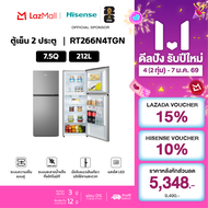 Hisense ตู้เย็น 2 ประตู 212 ลิตร/ 7.5 Q รุ่น RT266N4TGN