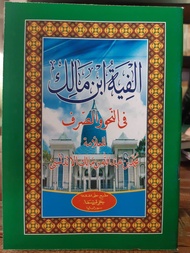 KITAB MATAN ALFIYAH