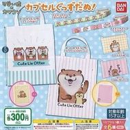[全6款 日版 大袋不可散買] 小水獺 袋 周邊 mt 筆袋 扭蛋