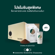 (ยกลัง 10 แพ็ก แถมแก้วเก็บความเย็น) GODI FLAT WHITE COFFEE MIXED กาแฟแฟล็ตไวท์  คอฟฟี่มิกซ์ ตราโกดีซ