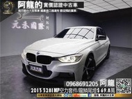 🔥2013 F30 328i MP空力套件/改龍鱗尾燈🔥