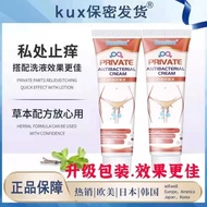 Genuine medical anti-bacterial anti-itch herbal anti-itch cream for men and women's private parts
