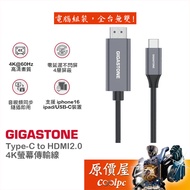 Gigastone Rieter [HC-2100B/HC-2300B] Type-C to HDMI2.0 4K Screen Transmission Cable/Original Price H