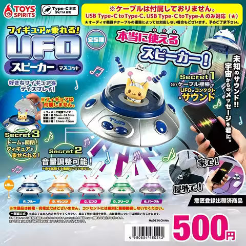 Toys Spirits Ufo Shaped Mini Portable Speaker Keychain Pendant Type C Compatible For Smartphone Adju