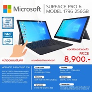 Notebook Tablet 2 in 1 Microsoft SURFACE PRO 6 MODEL 1796 256GB มือสอง