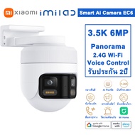 XIAOMI IMILAB EC6 Panorama ฟรีคลาวด์บันทึก กล้องวงจรปิด wifi มุมมองกว้าง 180° คมชัด 3.5K หมุนได้ 344