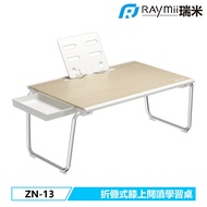 Raymii ZN-13 鋁合金桌腳 多功能折疊膝上閱讀學習桌 閱讀架 書桌 摺疊桌/白色