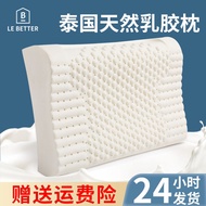 K-Y/ Lebedi Natural Thailand Latex Pillow Head Cervical Pillow Children's Pillow Suit Adult Pillow Inner Latex Pillow Pi