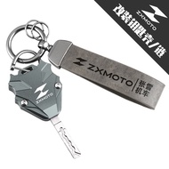 Popular Applicable Zhangxue Motorcycle 500RR Motorcycle Key Shell Cover Cover 500cc Modified Accesso