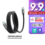 [ราคาพิเศษ 499 บ.] CUKTECH C2C515 Ai Charging สายชาร์จ 100W /CMC610 /CMC615 เพิ่มเทคโนโลยีชาร์จเร็ว 