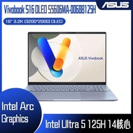 【618回饋10%】ASUS 華碩 Vivobook S16 OLED S5606MA-0068B125H 迷霧藍 (Intel Core Ultra 5 125H/16G/1TB/W11/3.2K/16) 客製化文書筆電