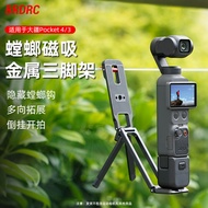 BRDRC Suitable for DJI Osmo Pocket 4/3 Mantis Magnetic Tripod Multifunctional Metal Fixing Bracket A