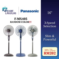 Panasonic 3 Speed Stand Fan (16") F-MX405 / Philips Stand Fan (16") ACP620/00 / ACP620/01(Black)