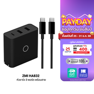 [ใช้คูปอง ลดเหลือ 679 บ.] ZMI HA832 หัวชาร์จ 3 พอร์ต ใช้งานรวม 65W พร้อมสาย Type-C to Type-C ชาร์จเร