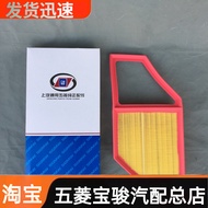 Suitable for Wuling Hongguang 1.5L/Hongguang S1.5L/Hongguang V1.5L Discharge Air Filter Element Filt